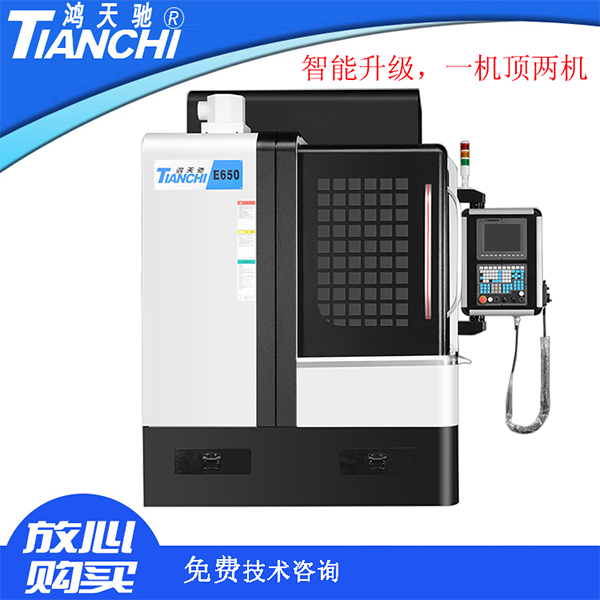 數(shù)控雕銑機