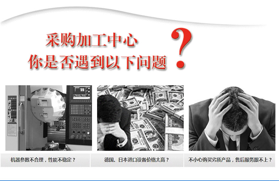 模具加工中心 模具加工中心