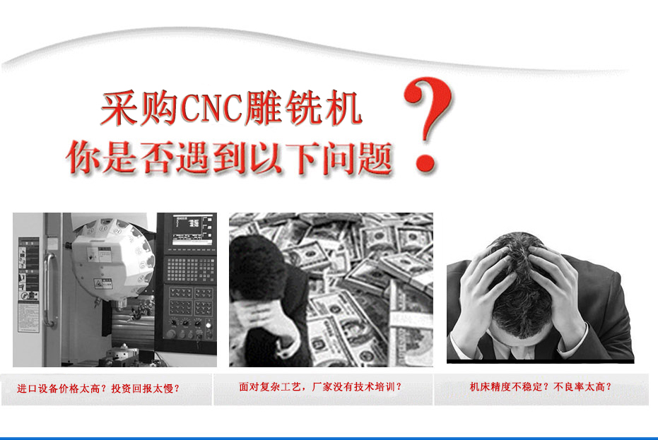 CNC雕銑機 CNC雕銑機