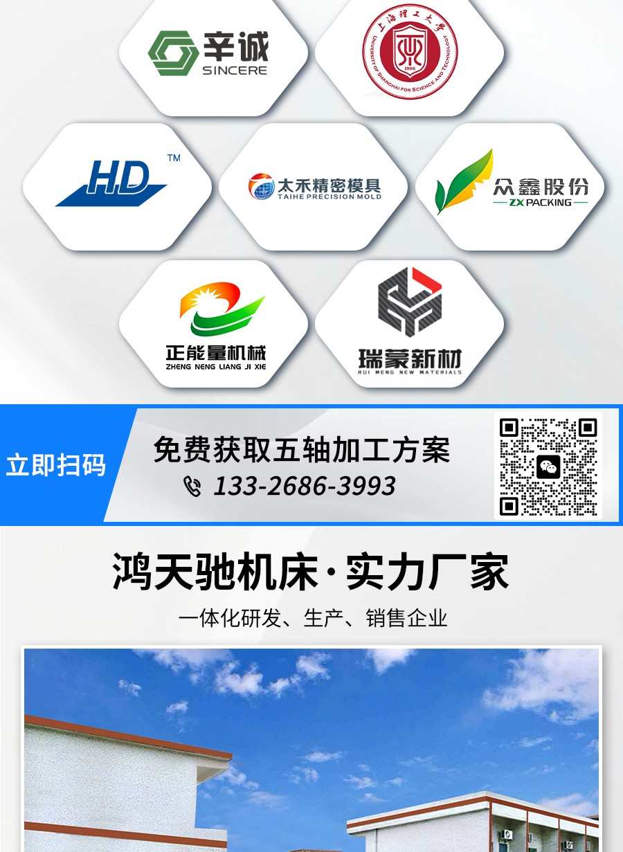 五軸加工中心 五軸加工中心