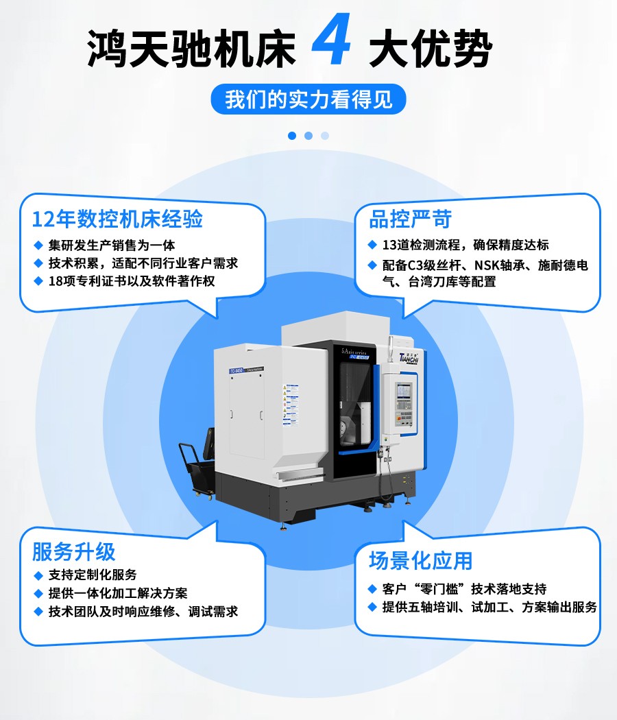 五軸加工中心 五軸加工中心