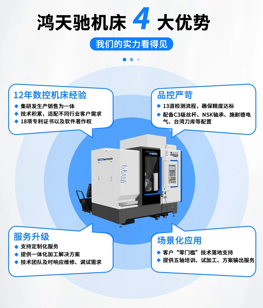 五軸加工中心 五軸加工中心
